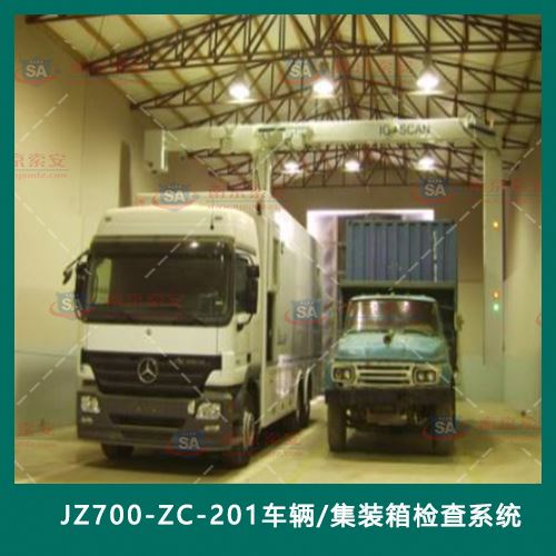 JZ700-ZC-201 Vehicle/Container Inspection System