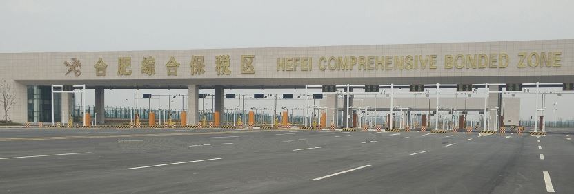 Hefei Free Trade Zone