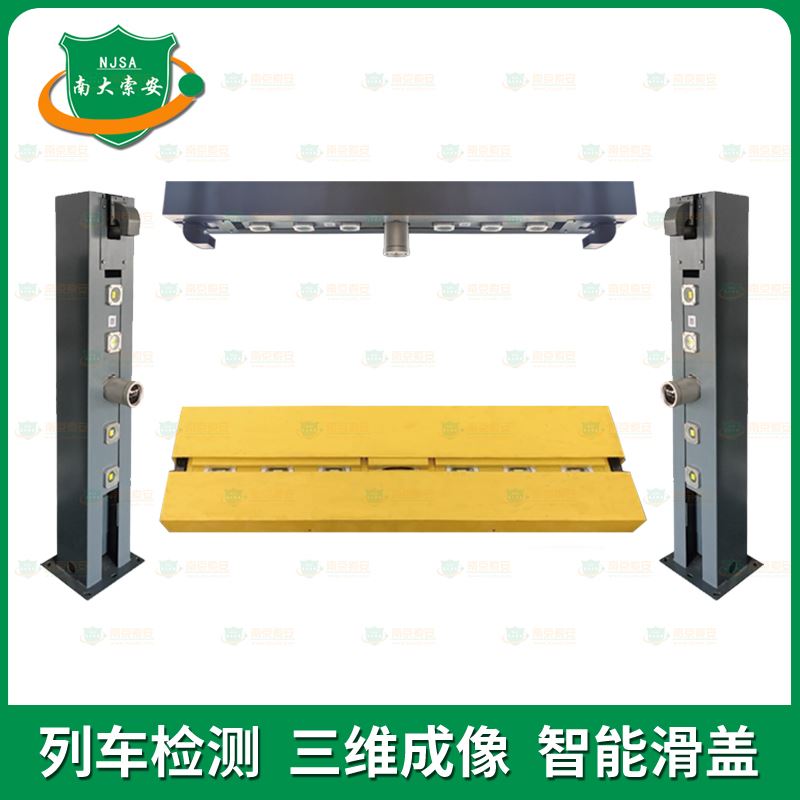 列车/车辆 多面 扫描成像检查系统Train/Vehicle Multi-surface Scanning Imaging Inspection System